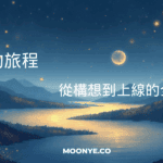 journey