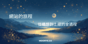 journey