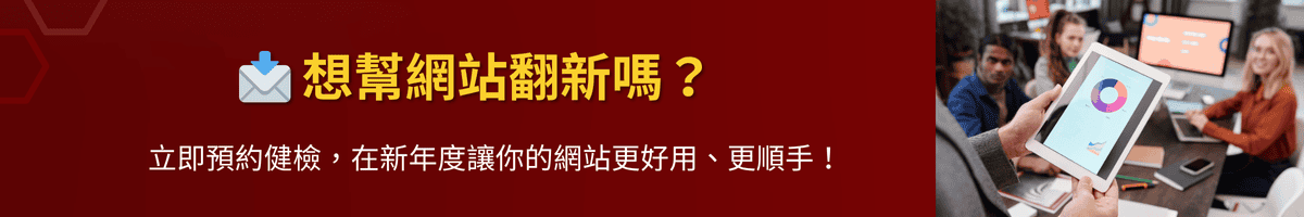 立即預約