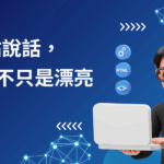 網頁設計重點圖示